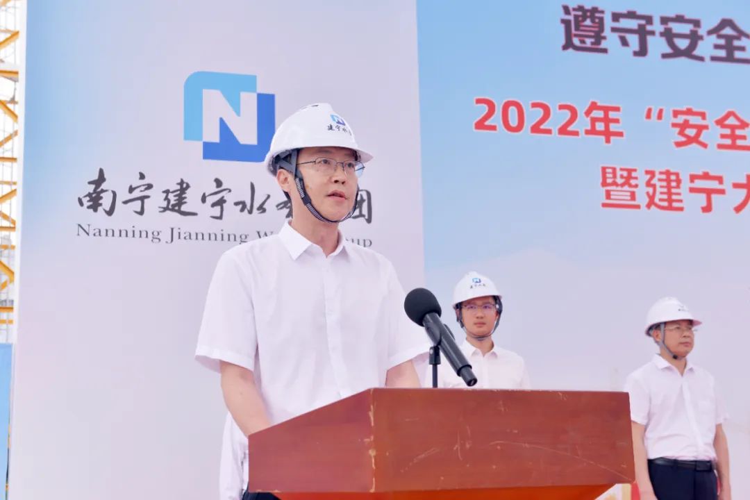 南宁建宁水务集团2022年(nián)“安全生产月”和(hé)“安全生产万里行(xíng)”活动暨建宁大厦创“鲁班奖”活动正式启动